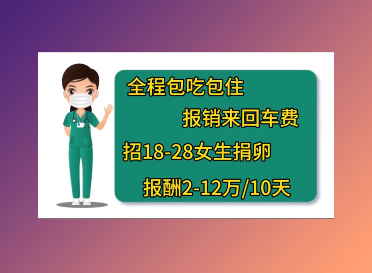 湖州捐卵联系方式北京捐卵医院